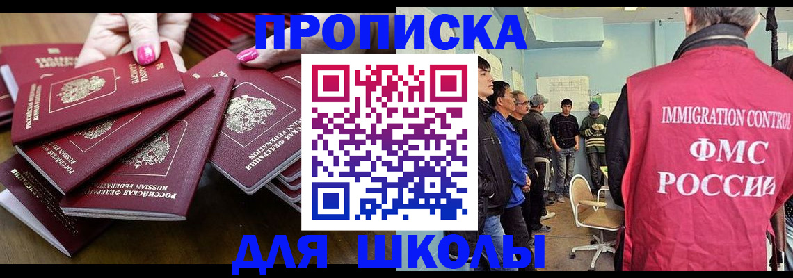 временная регистрация собственник в Тобольске
