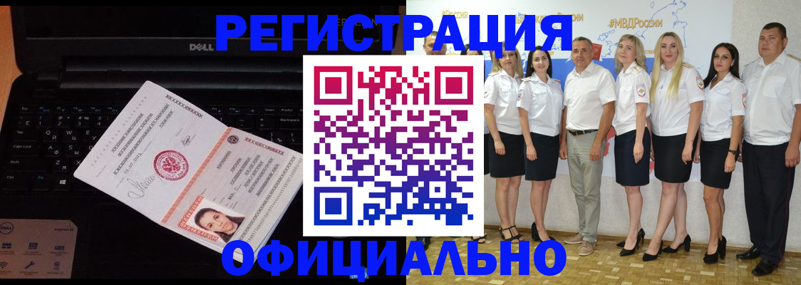 временная прописка в Тобольске