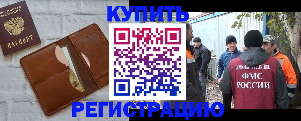 пропишу в квартире в Тобольске
