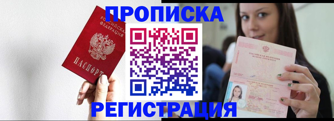 регистрация для дет. сада в Тобольске